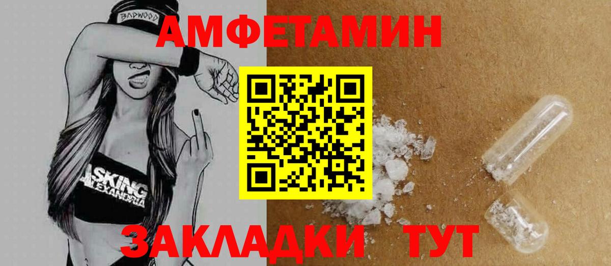 Амфетамин 97% Камышин