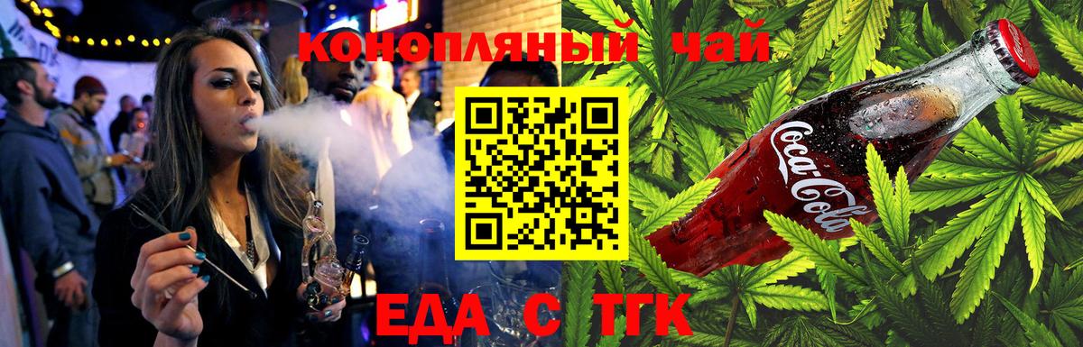 Canna-Cookies конопля  Вход с VPN  Камышин 