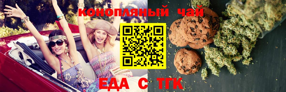 Canna-Cookies конопля Камышин