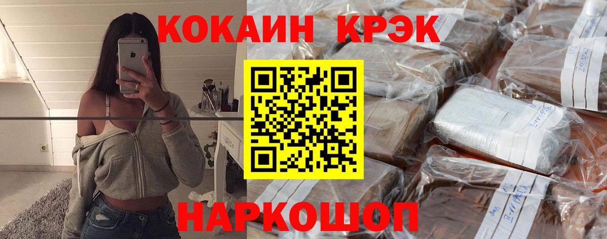 купить   Вход с VPN  Камышин  Cocaine VHQ 