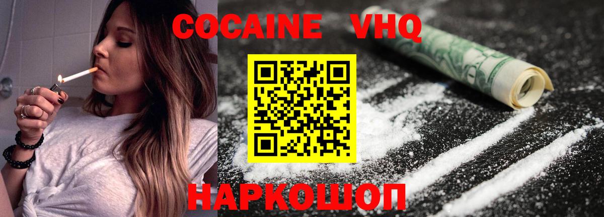 КОКАИН 99% Камышин