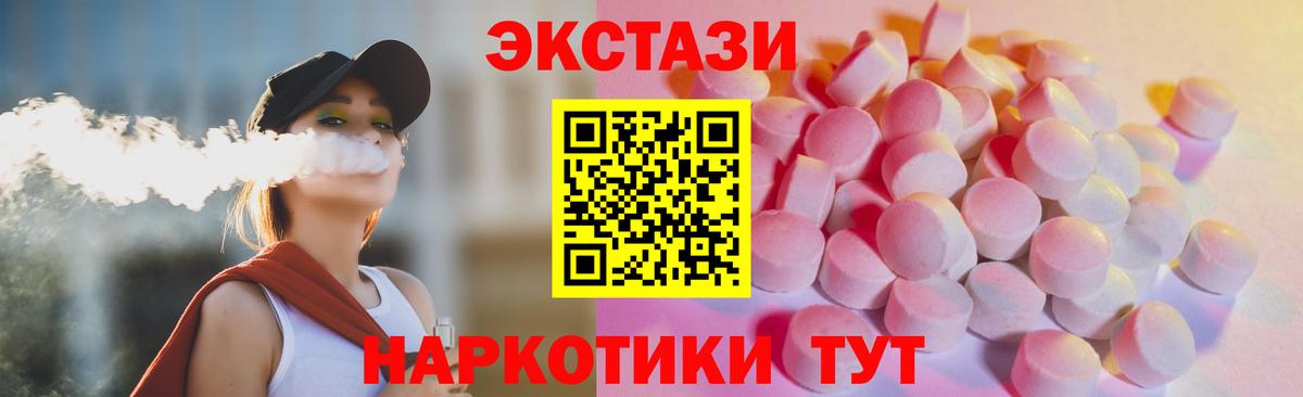 Экстази Cube Камышин