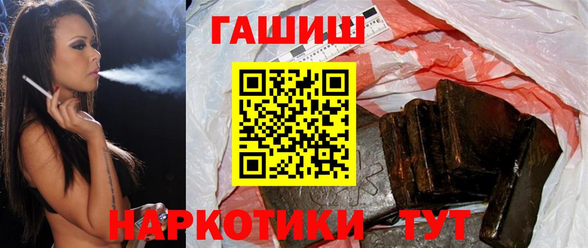Камышин  ГАШ hashish  Вход с VPN  ГАШИШ индика сатива 