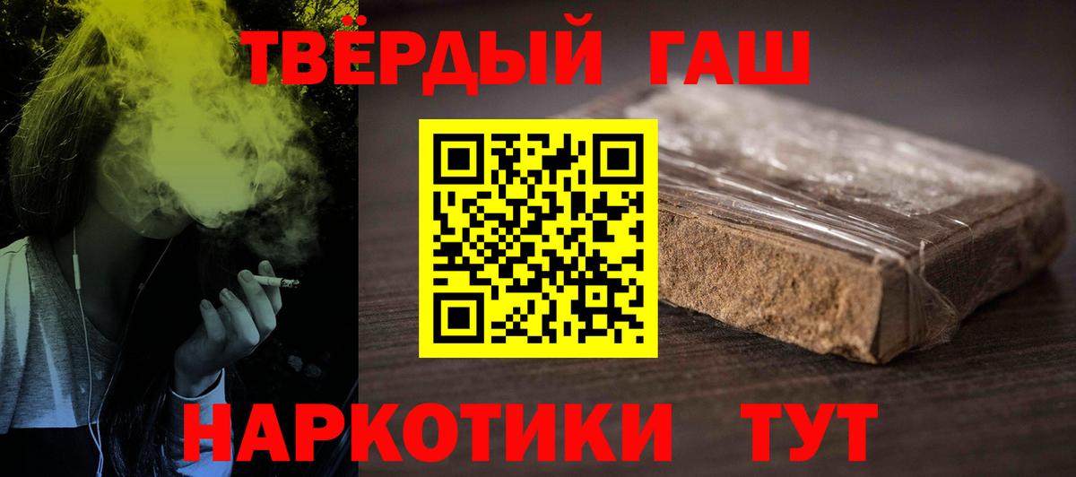 ГАШ Premium Камышин