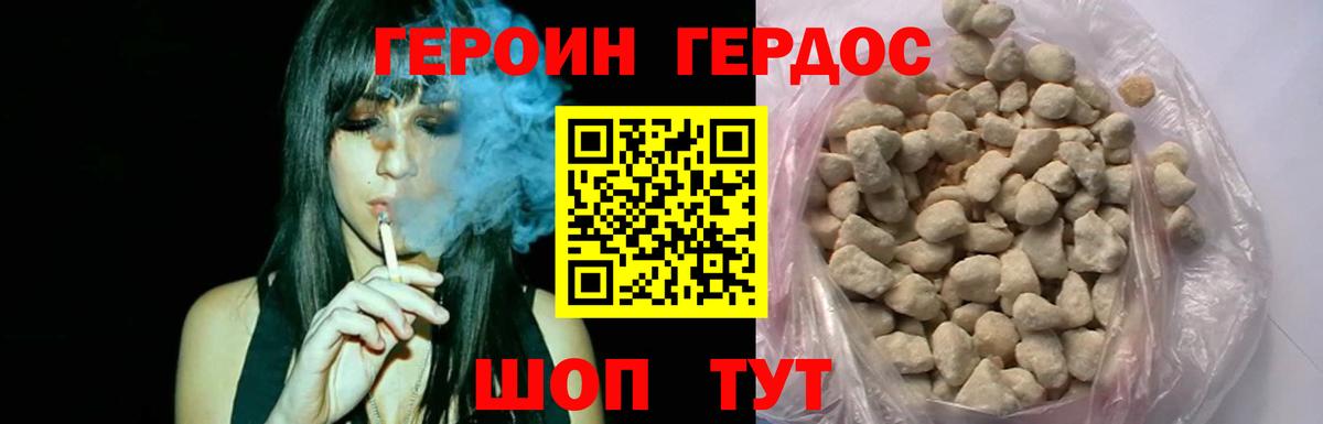 Героин VHQ  Героин  Камышин  Вход с VPN 