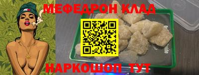 мяу мяу кристалл Конаково