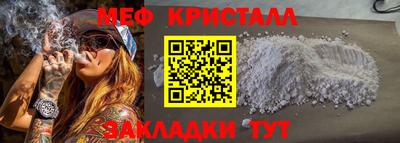 мяу мяу кристалл Конаково