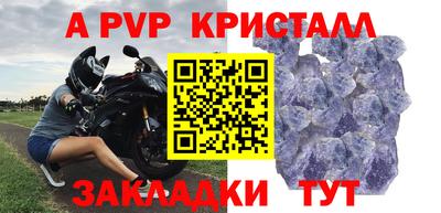мяу мяу кристалл Конаково