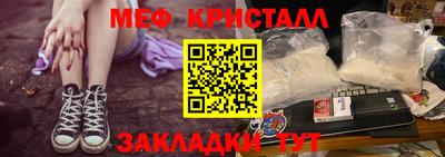 мяу мяу кристалл Конаково