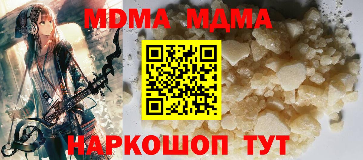 MDMA молли  МДМА crystal  Вход с VPN  Камышин 