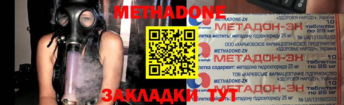 Камышин  Метадон мёд  Вход с VPN  Метадон methadone 