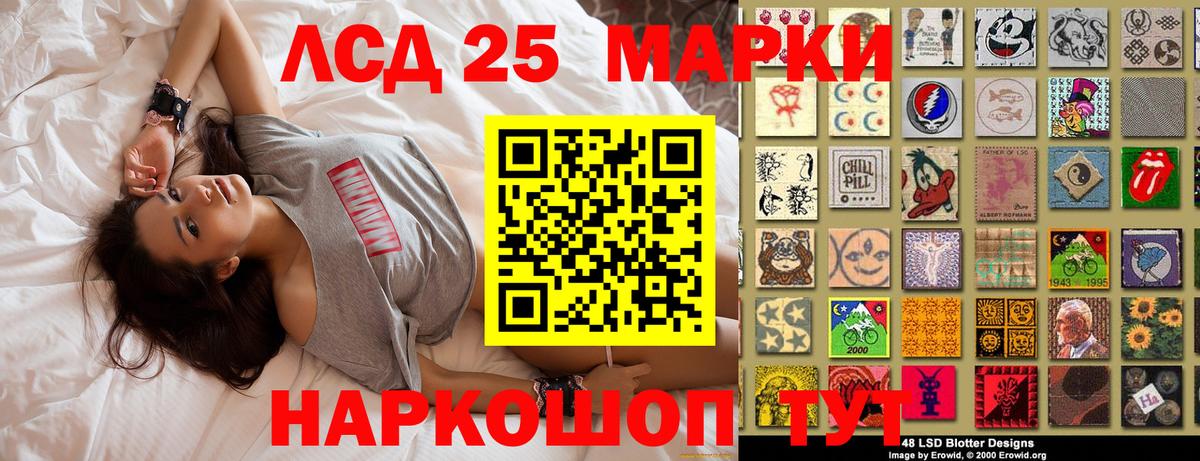 Марки 25I-NBOMe 1500мкг Камышин